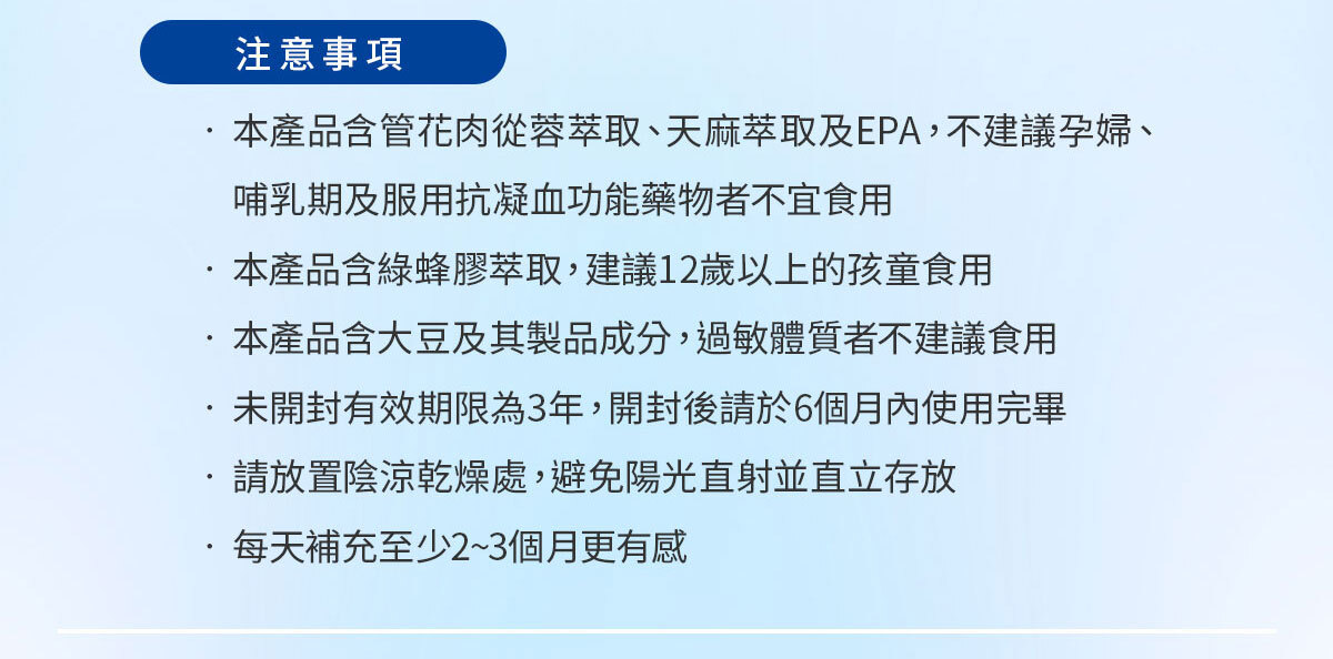 億百分銷售頁-嚴萃保健-28