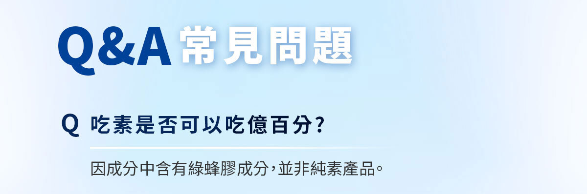 億百分銷售頁-嚴萃保健-29