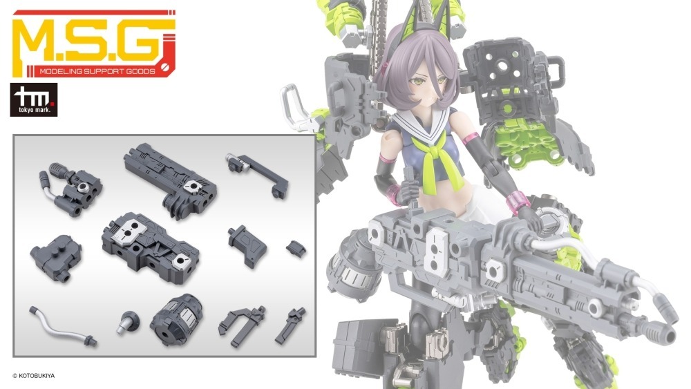 26年5月 MSG武裝零件 MH66J 重武器組件66 火焰噴射器