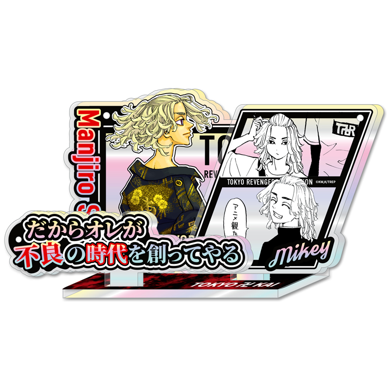 D【18】GA-9234 東京卍復仇者展 最後的世界線-經典台詞立牌組-萬次郎