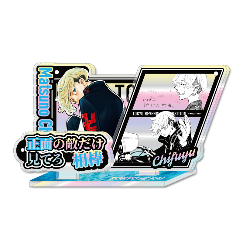 D【20】GA-9236 東京卍復仇者展 最後的世界線-經典台詞立牌組-千冬