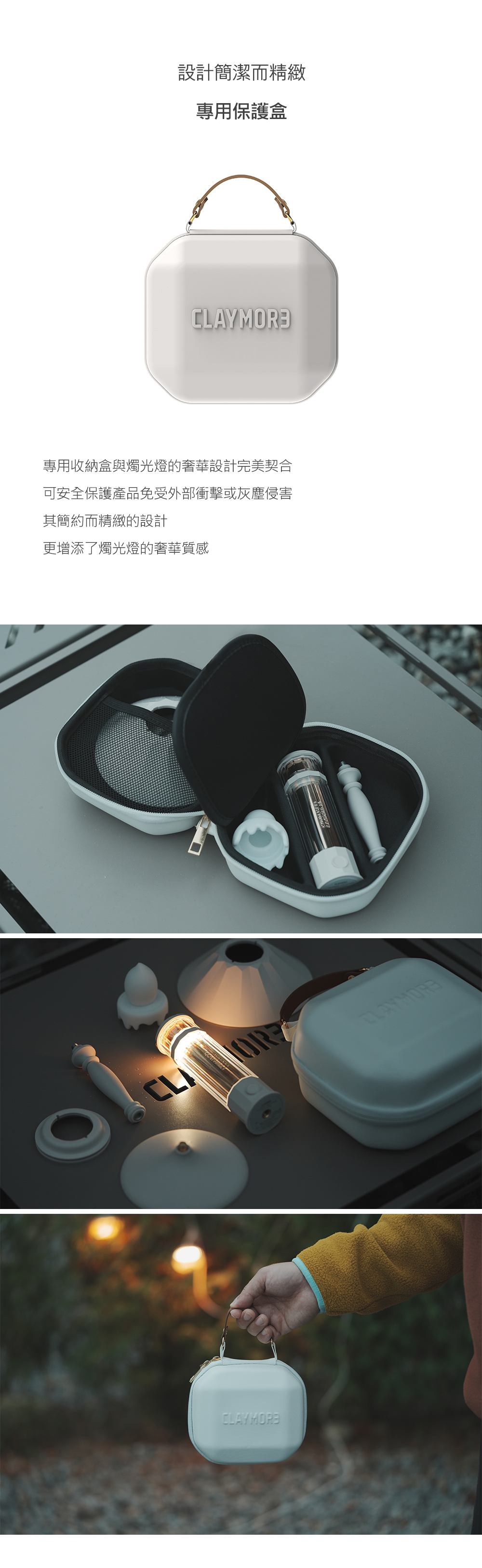 CLAYMORE CANDELLA 多功能LED燈套件組