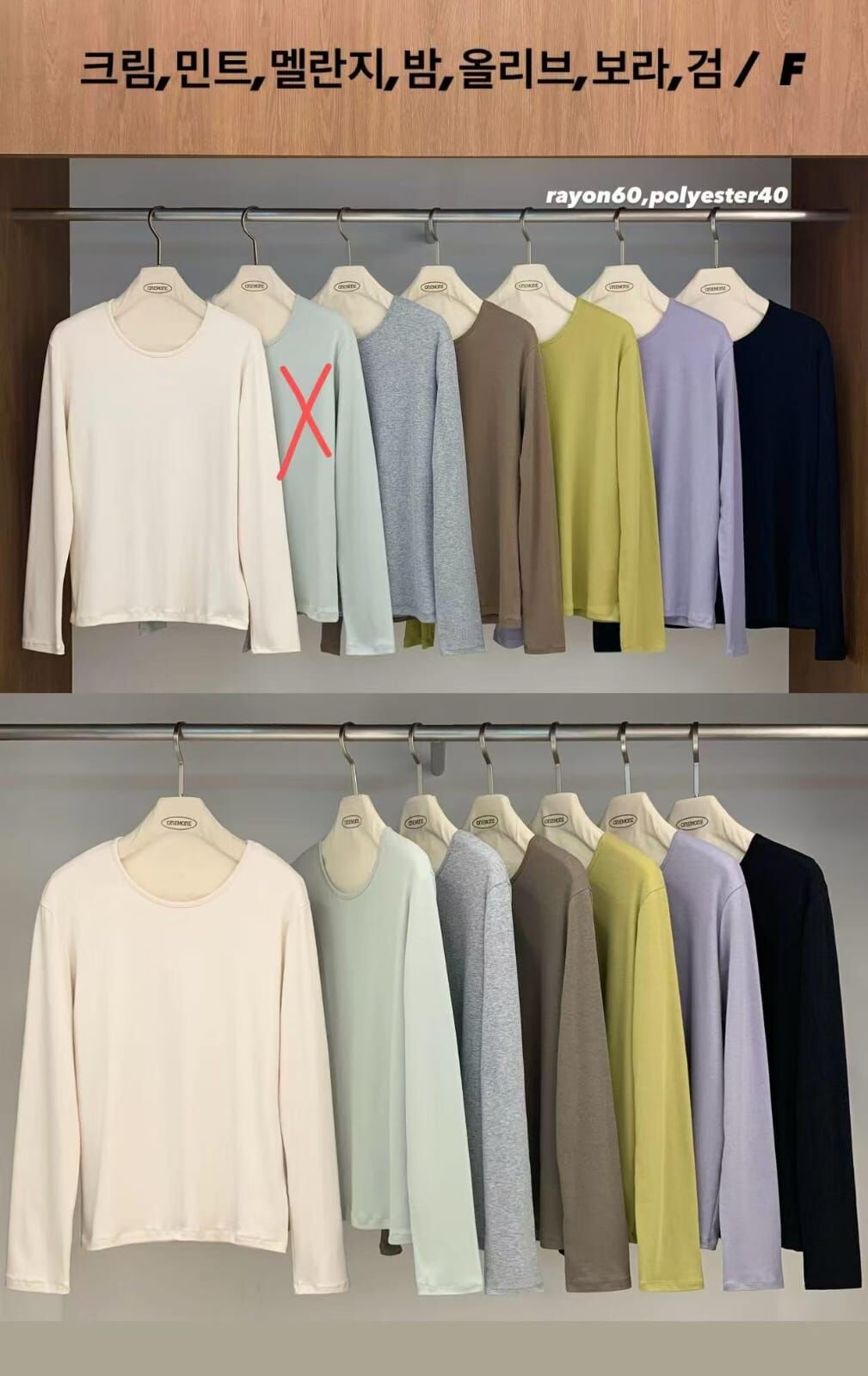 OM5306 捲捲圓領壓線上衣