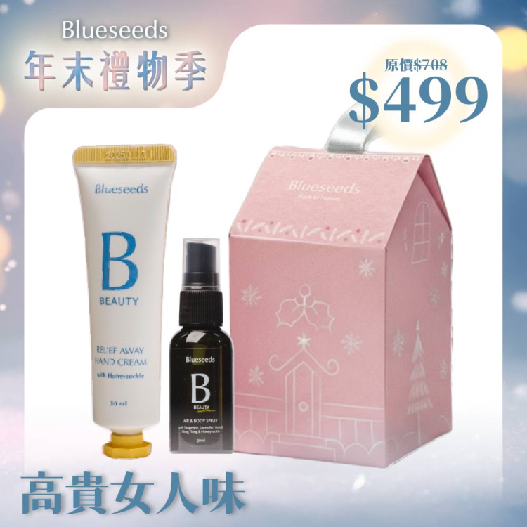 【禮物季499】金銀花緩釋護手霜30ml x1+女王初戀精油噴霧30ml x1
