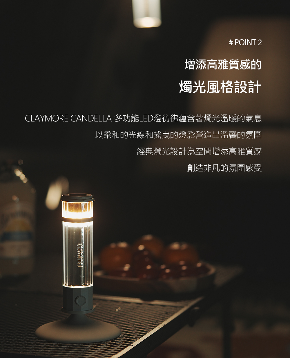 CLAYMORE CANDELLA 多功能LED燈套件組