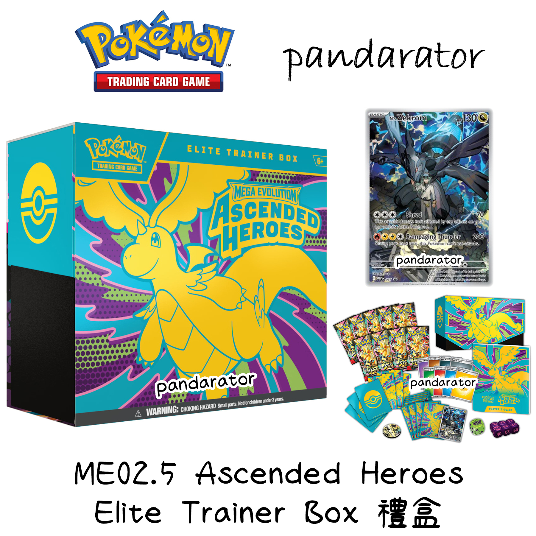 海外限定　ELITE TRAINER BOX ASCENDED HEROES ME02.5 Ascended Heroes Elite Trainer Box ETB禮盒