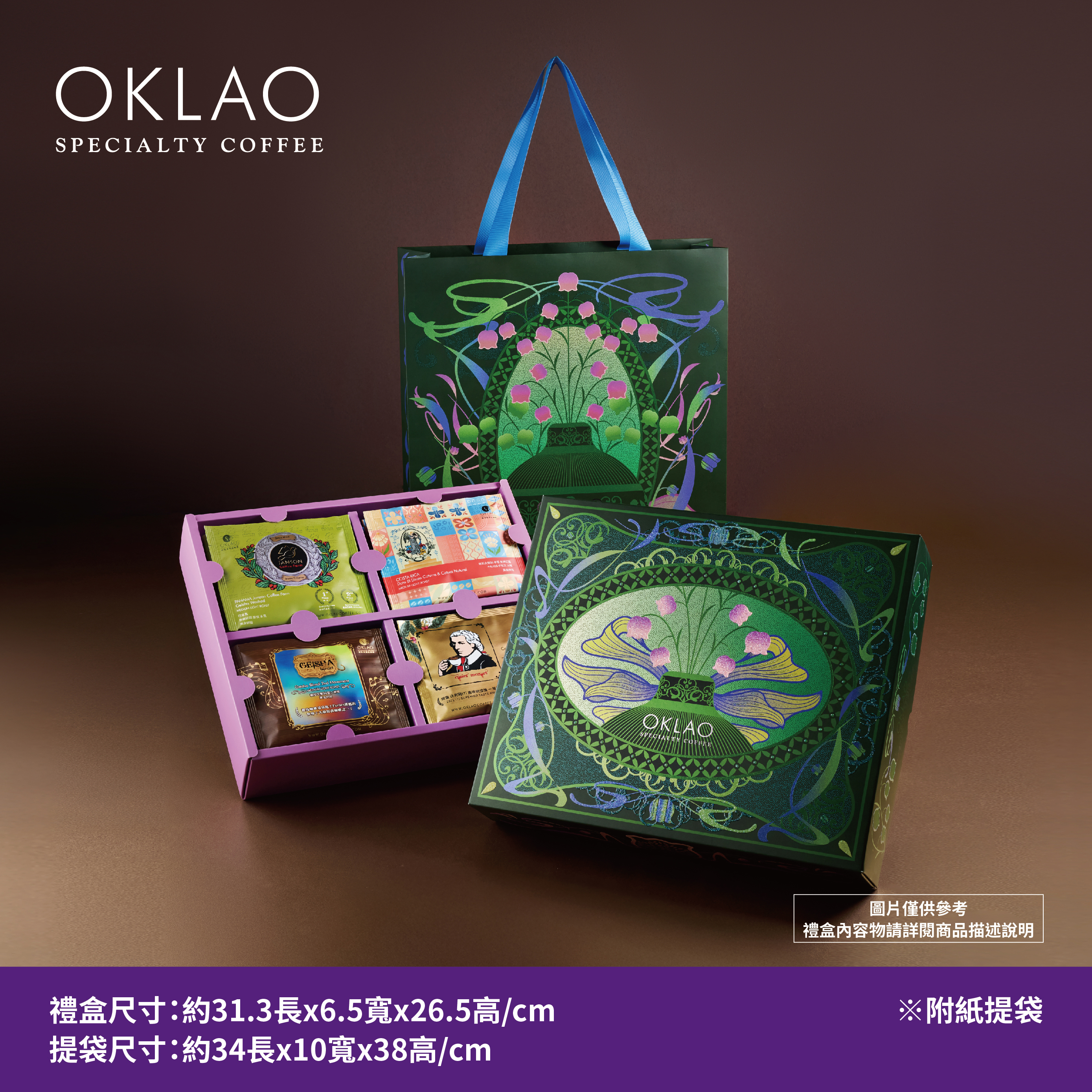 【年度銷售冠軍推薦】精品掛耳禮盒(20包/盒)