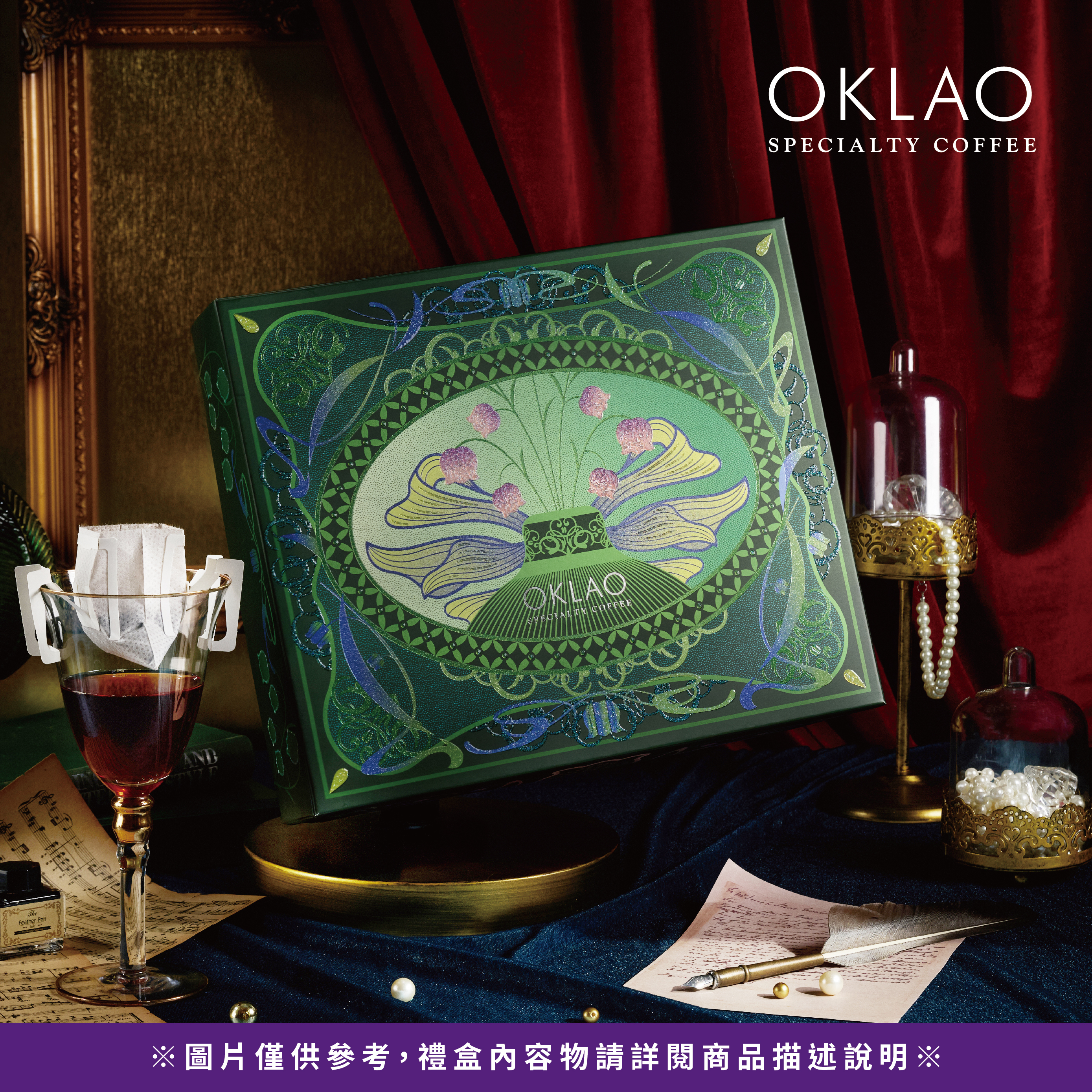 ※【年度銷售冠軍推薦】精品掛耳禮盒(20包/盒)