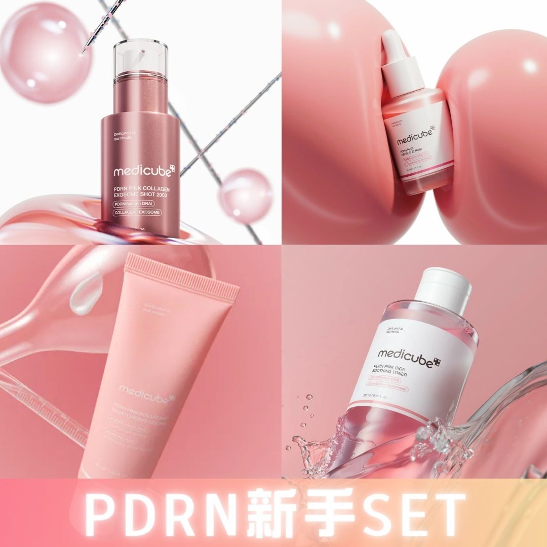 【Medicube比全港史上最大優惠！買任何一個美容儀即可半價加購 🔥】【MEDICUBE】PDRN 新手 SET / PDRN 高手 SET