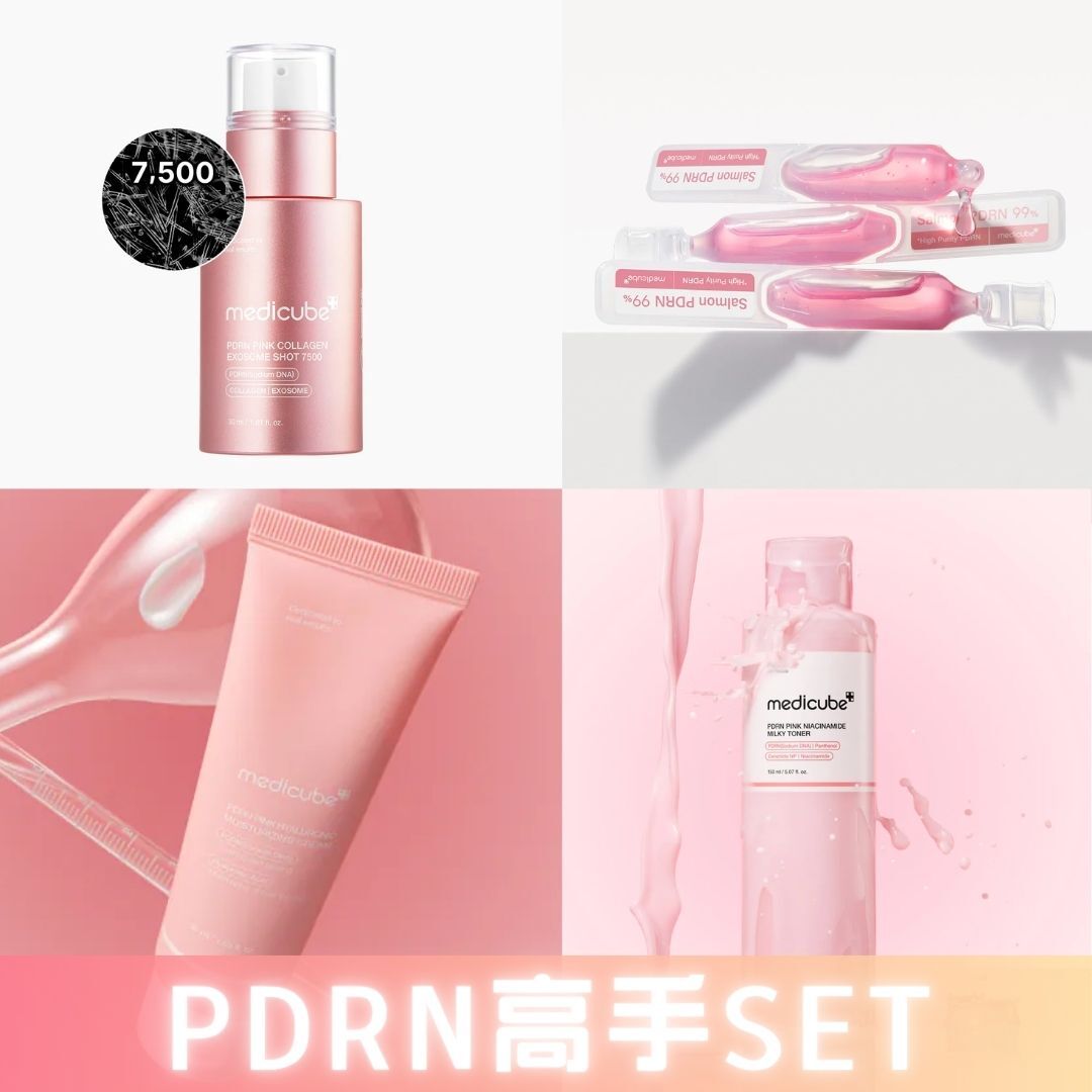 【Medicube比全港史上最大優惠！買任何一個美容儀即可半價加購 🔥】【MEDICUBE】PDRN 新手 SET / PDRN 高手 SET