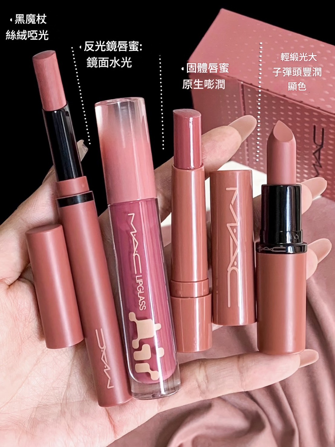 MAC 聖誕限定 四件套 套裝