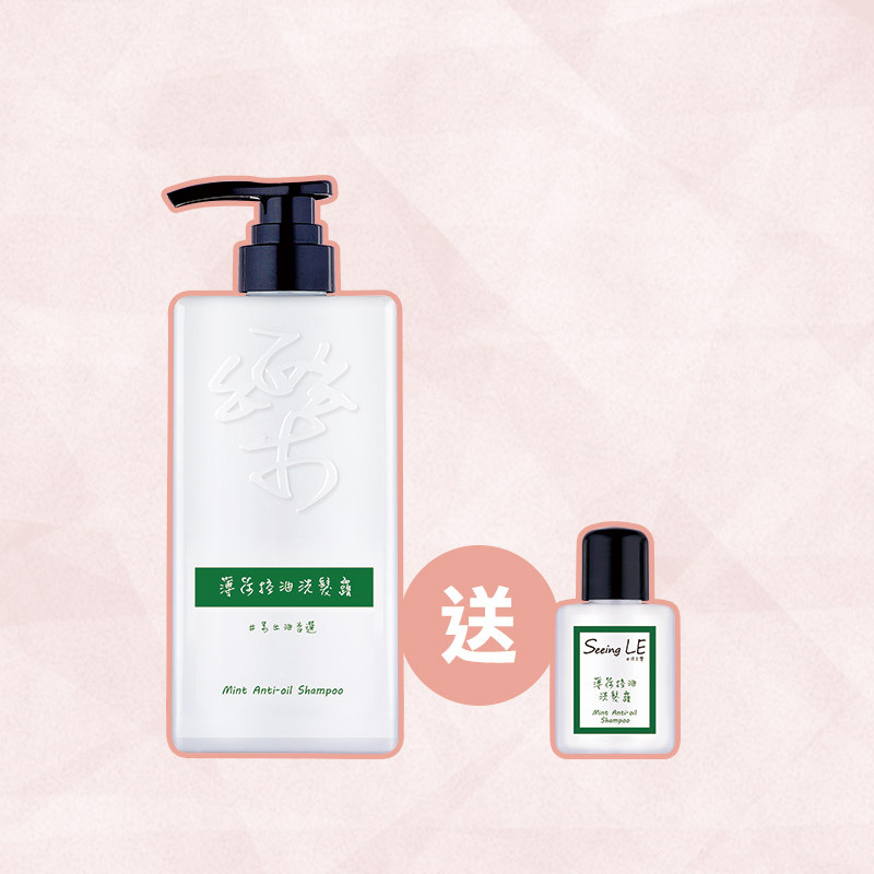 薄荷控油洗髮露贈旅行瓶