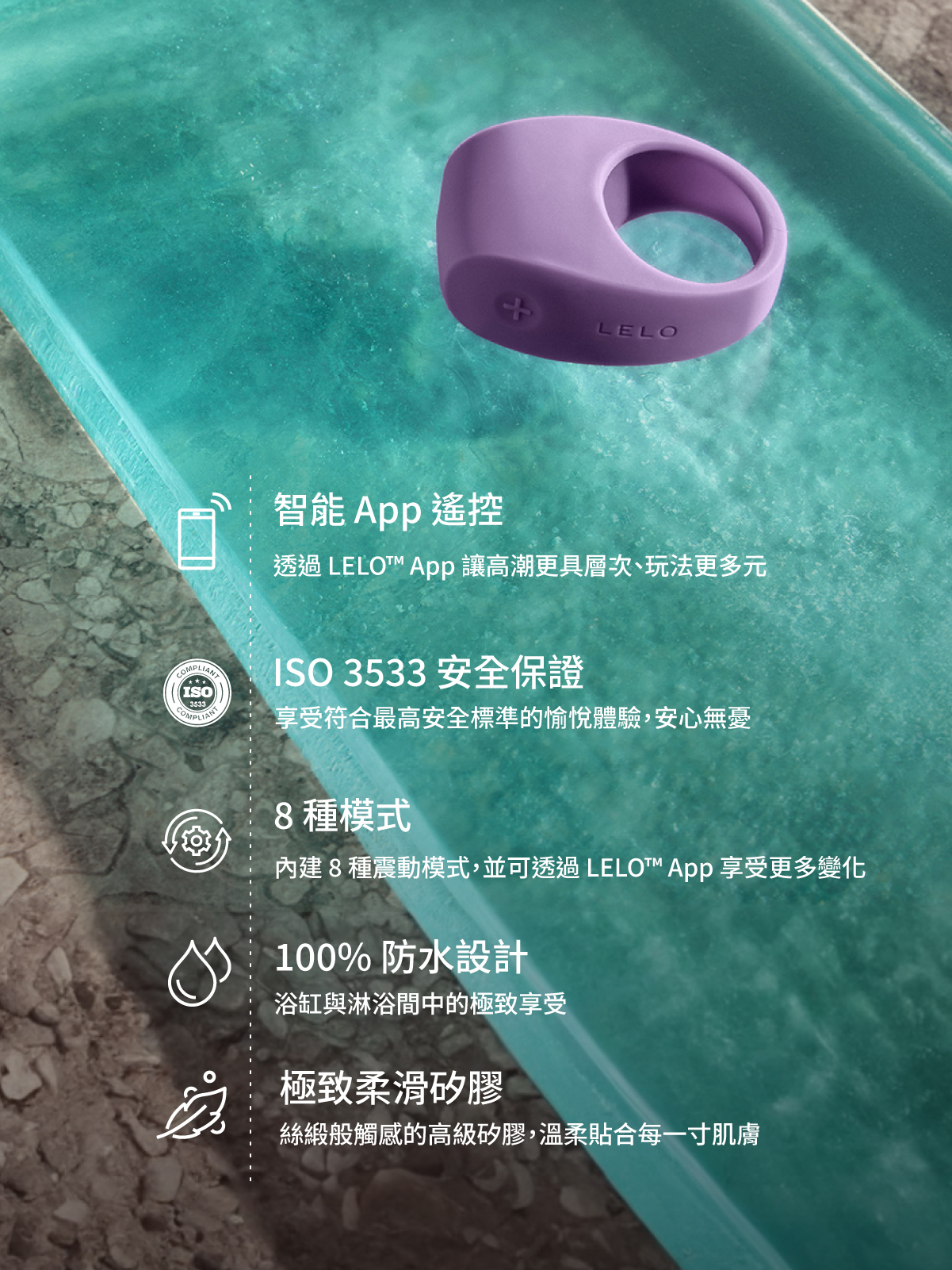 LELO TOR 3,LELO,瑞典 LELO,情趣用品,情趣玩具,震動陰莖環,陰莖環,屌環,精力環