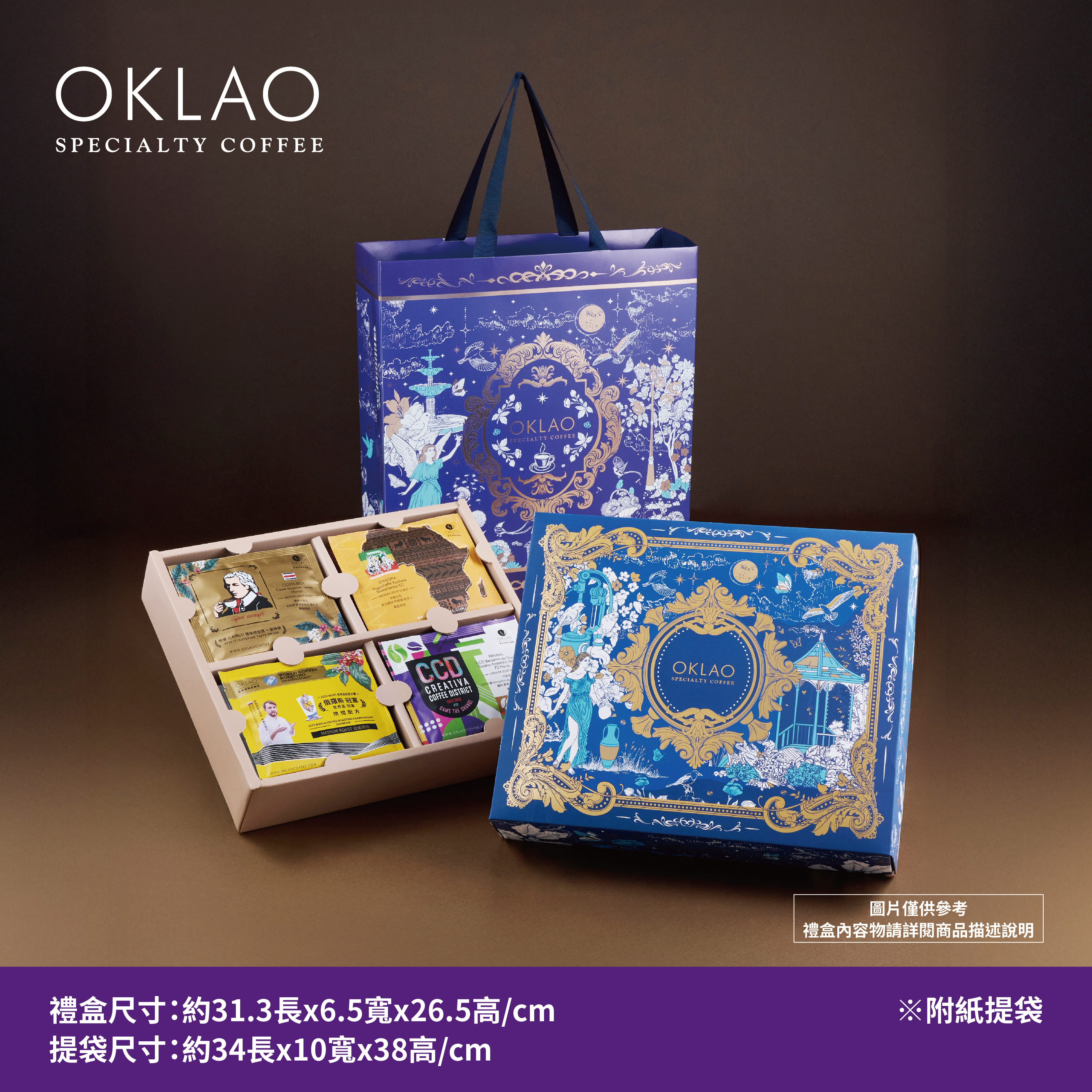 【雅韻】精品掛耳禮盒(22包/盒)