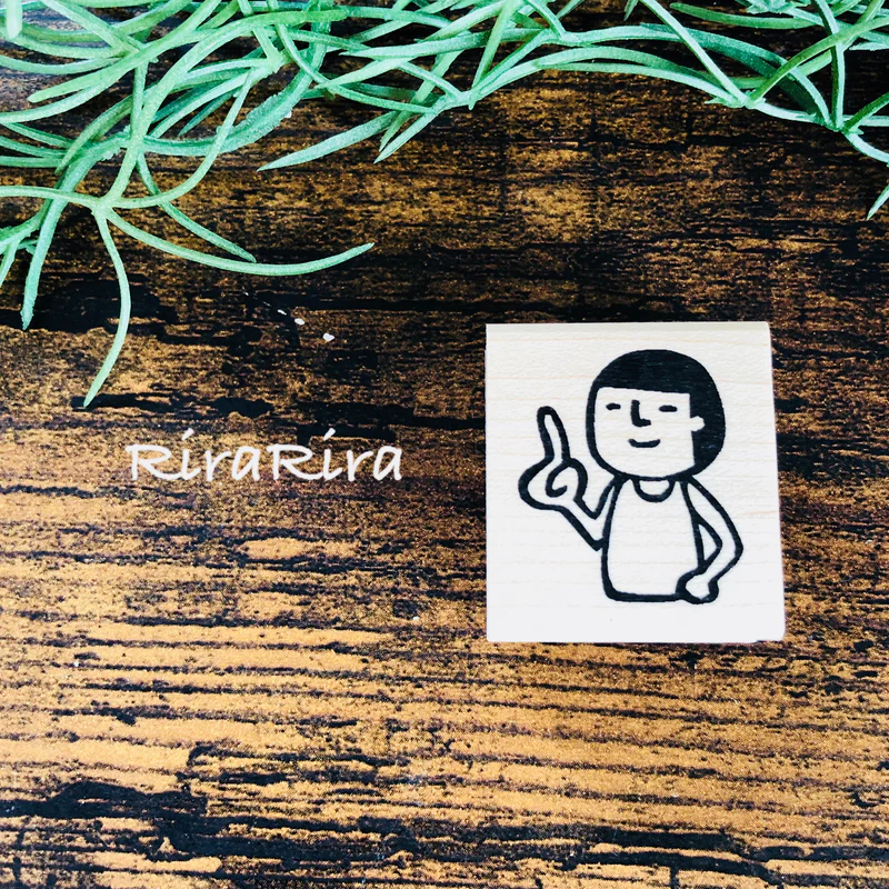 日本RiraRira印章 26 x 30mm - 守君指東西