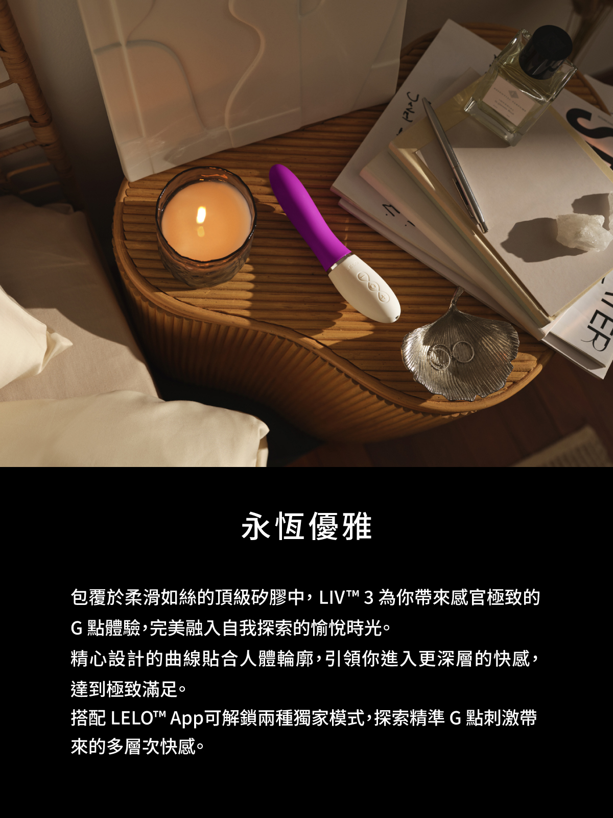 LELO LIV 3,LELO,瑞典 LELO,情趣用品,情趣玩具,G點按摩棒,高潮按摩棒,G點按摩器