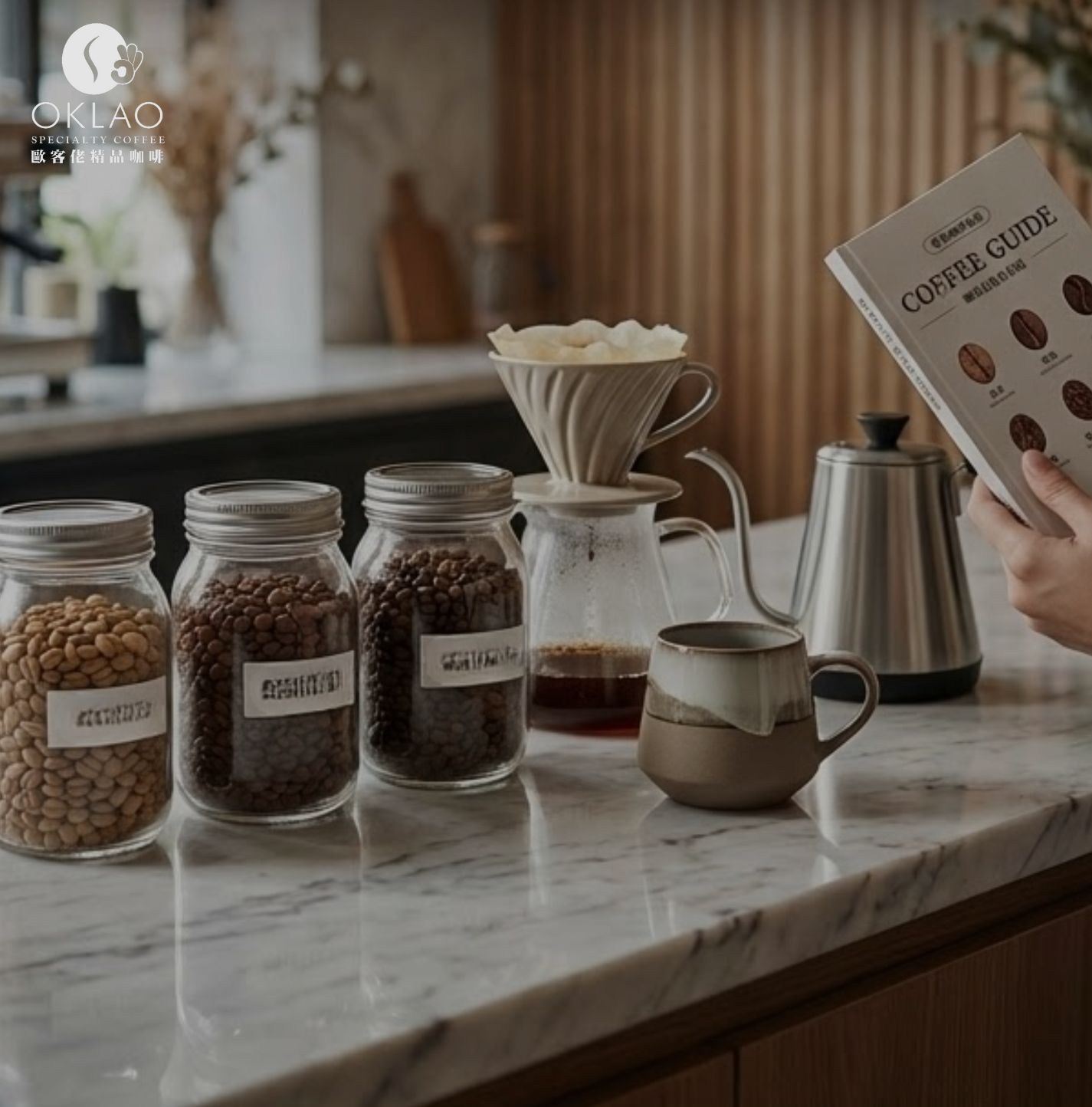 咖啡豆怎麼挑 手沖咖啡豆推薦 咖啡豆哪裡買 咖啡豆專賣店 如何分辨咖啡豆好壞 咖啡苦味來源 咖啡太苦怎麼辦 手沖咖啡苦味 歐客佬咖啡 精品咖啡豆