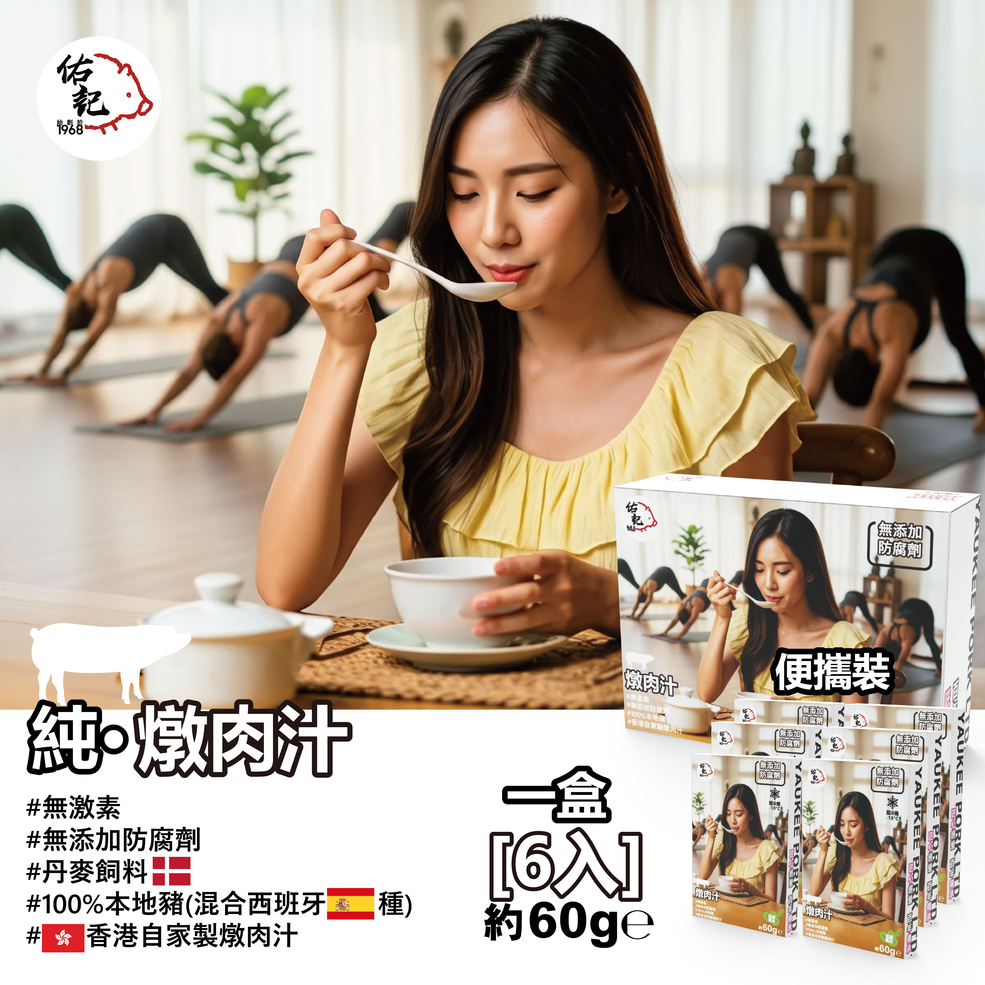 純・燉肉汁 360ML (一盒6入60ML)