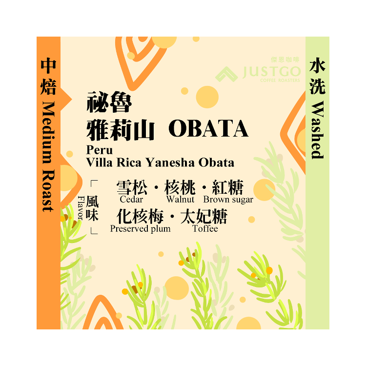 [掛耳包] 祕魯 雅莉山 OBATA [水洗]