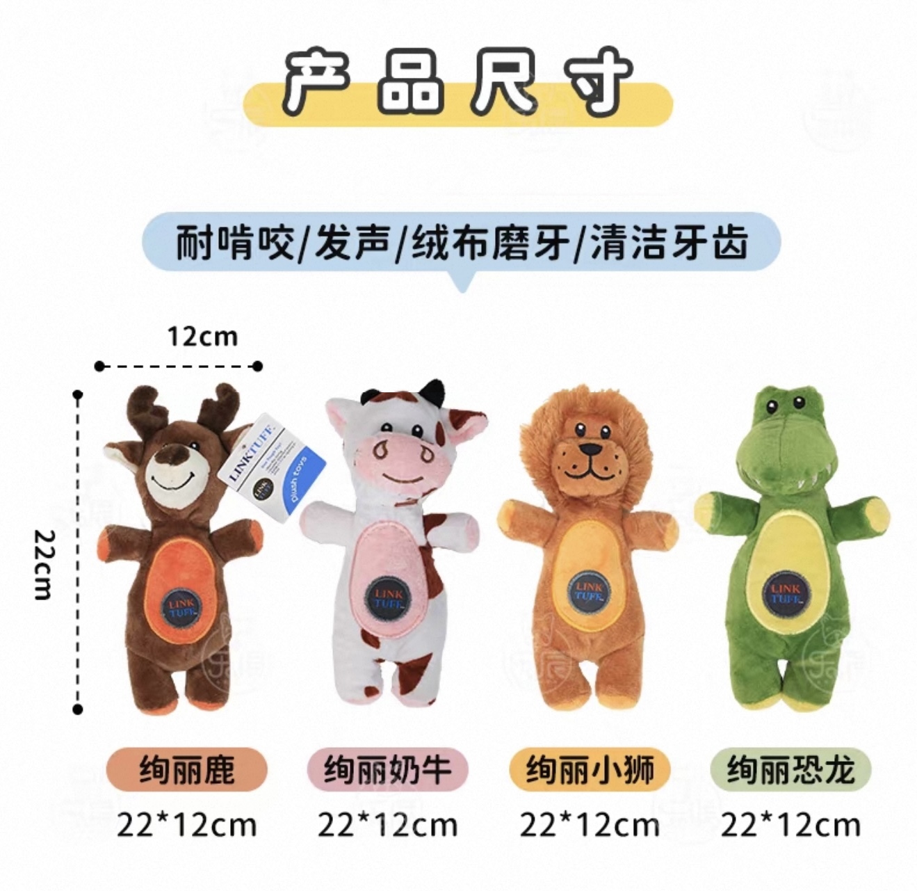 CHARMING PET 绚丽系列宠物发声玩具