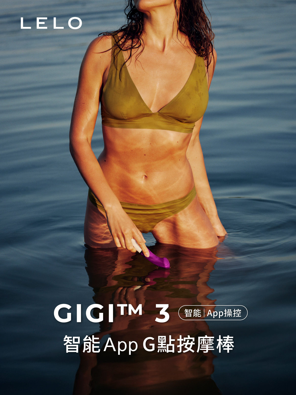 LELO GIGI 3,LELO,瑞典 LELO,情趣用品,情趣玩具,G點按摩棒,高潮按摩棒,G點按摩器