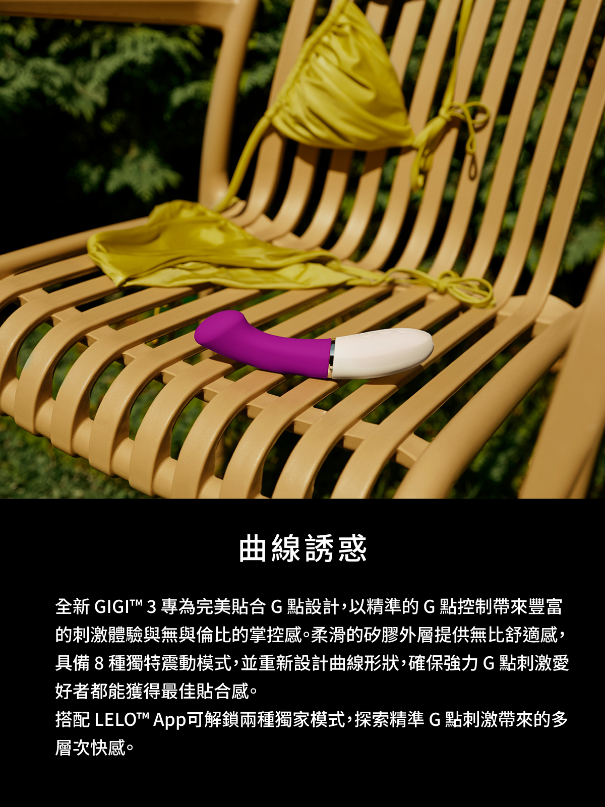 LELO GIGI 3,LELO,瑞典 LELO,情趣用品,情趣玩具,G點按摩棒,高潮按摩棒,G點按摩器