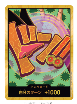 PRB-02 ONE PIECE CARD THE BEST vol.2 - 咚!!卡 ( フォクシー)(金咚閃)