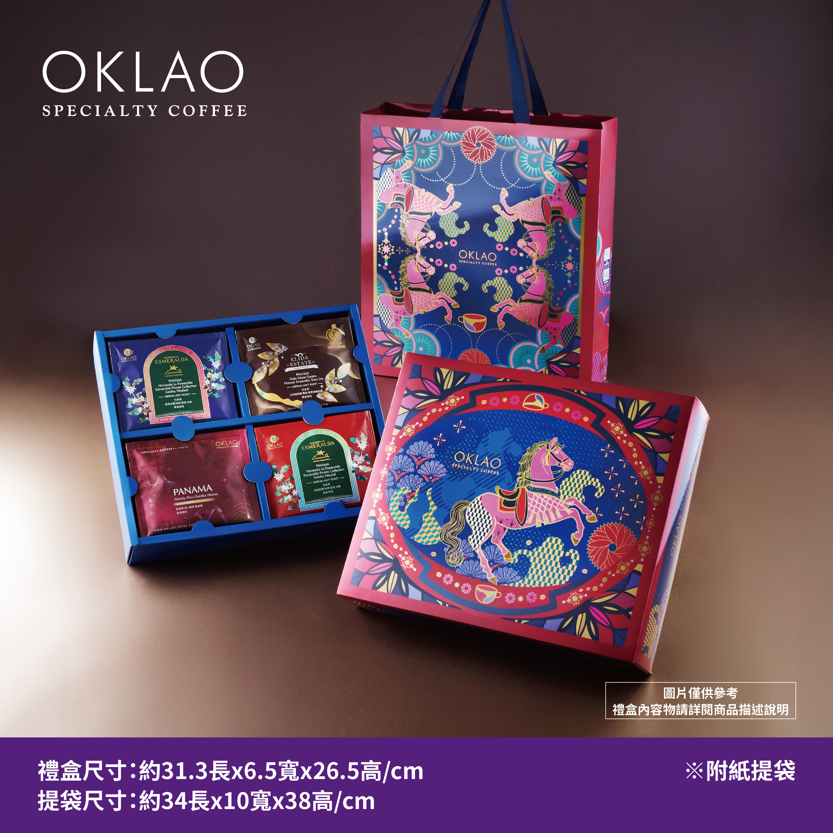 【藝伎盛宴】精品掛耳禮盒(20包/盒)