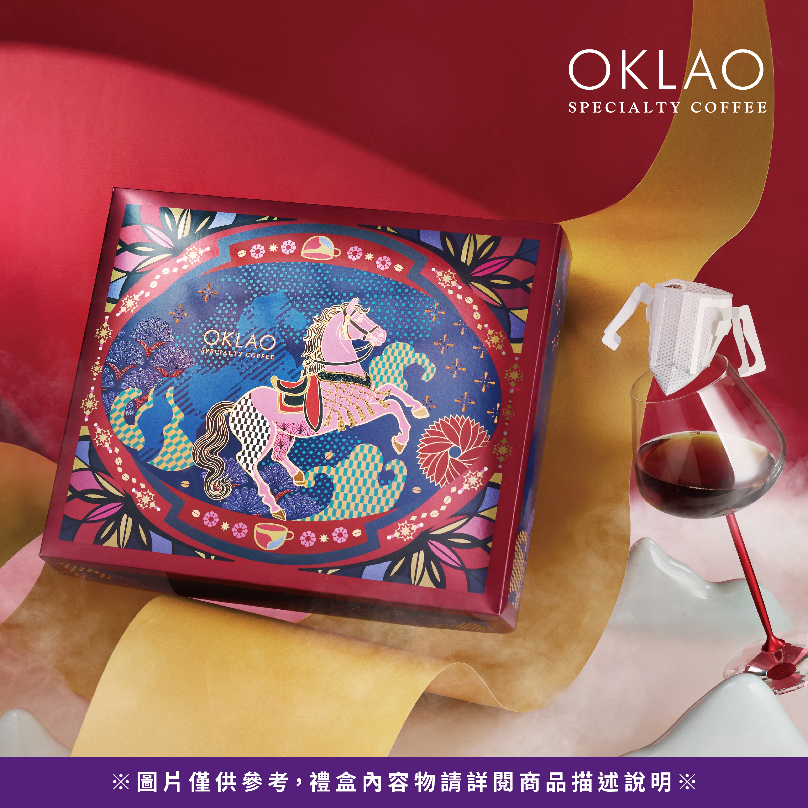 ※【藝伎盛宴】精品掛耳禮盒(20包/盒)