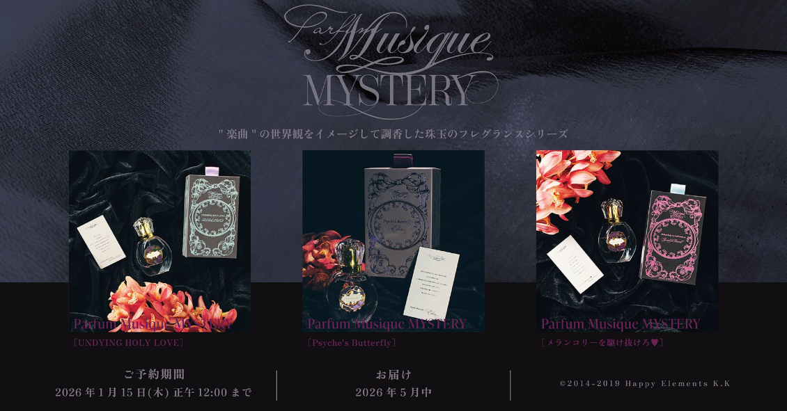 [代購][預訂][船運] ES 香水 Parfum Musique ［MYSTERY］/Parfum Histoire
