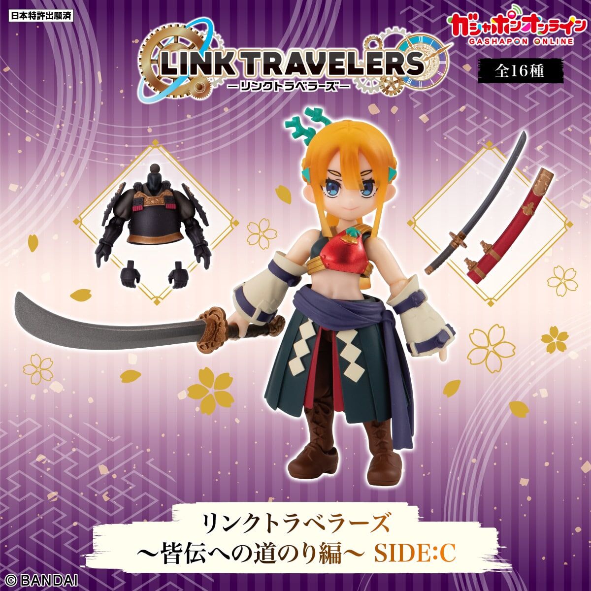 [魂SHOP限定] LINK TRAVELERS 通往專精之路 SIDE:C [GOL]LINK TRAVELERS~THE ROAD TO FULL MASTERY~SIDE:C~