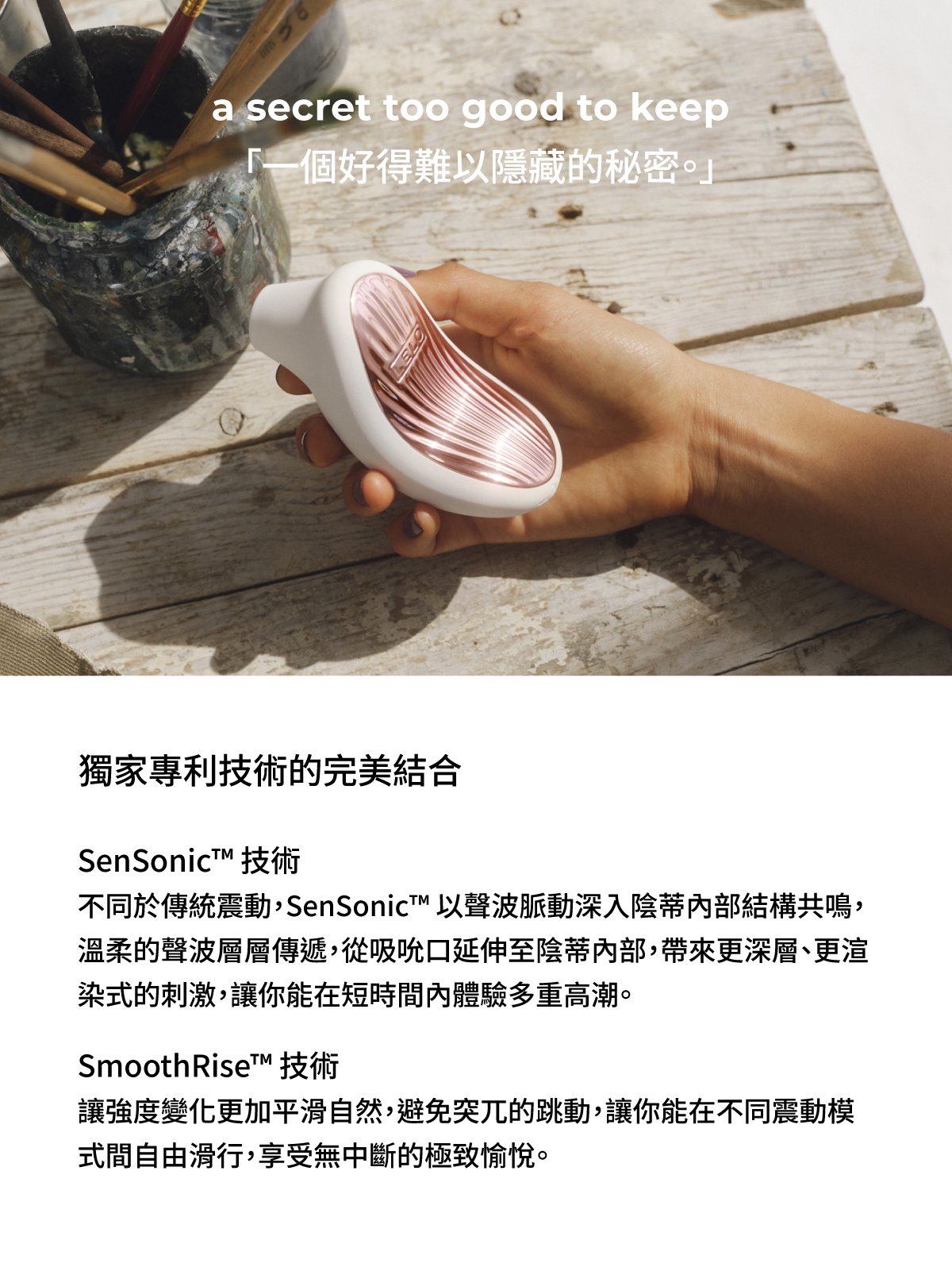 LELO SONA 3,LELO,瑞典 LELO,情趣用品,情趣玩具,陰蒂吸吮器,吸吮愉悅器,吸吮器,聲波陰蒂按摩器