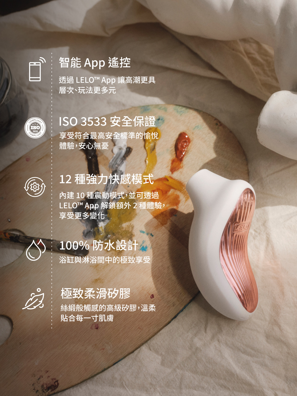LELO SONA 3,LELO,瑞典 LELO,情趣用品,情趣玩具,陰蒂吸吮器,吸吮愉悅器,吸吮器,聲波陰蒂按摩器