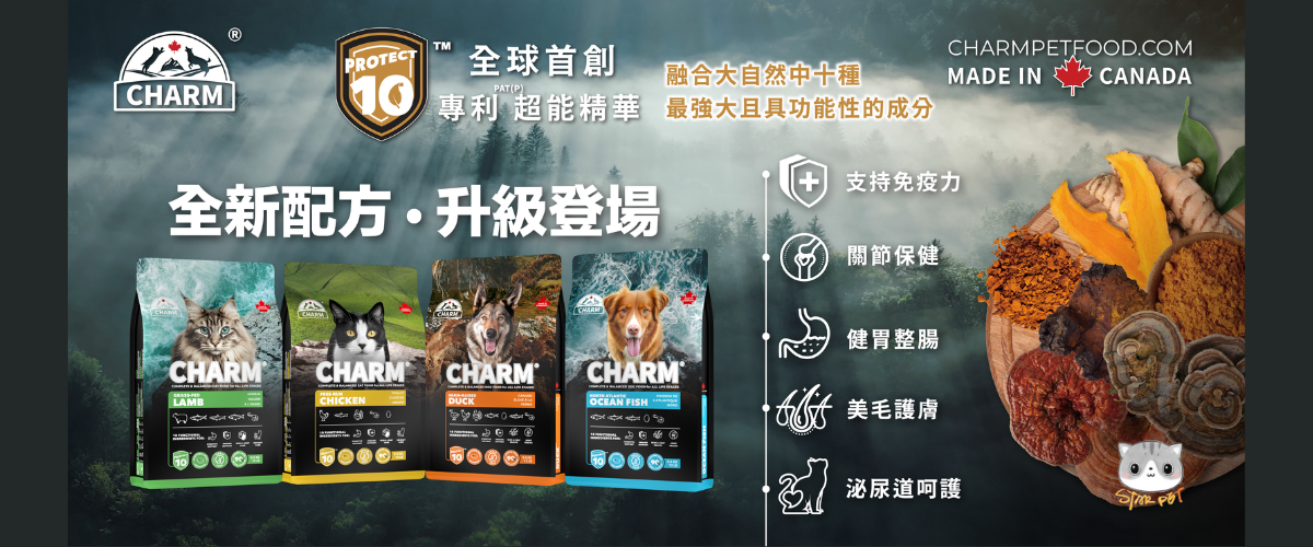 CHARM貓糧 CHARM狗糧