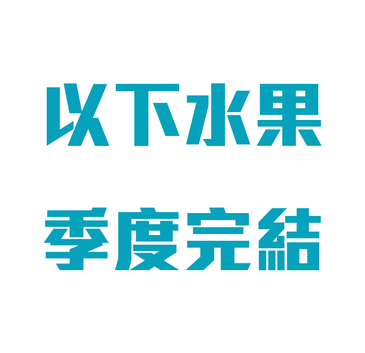 韓國梨 [2個|大裝]