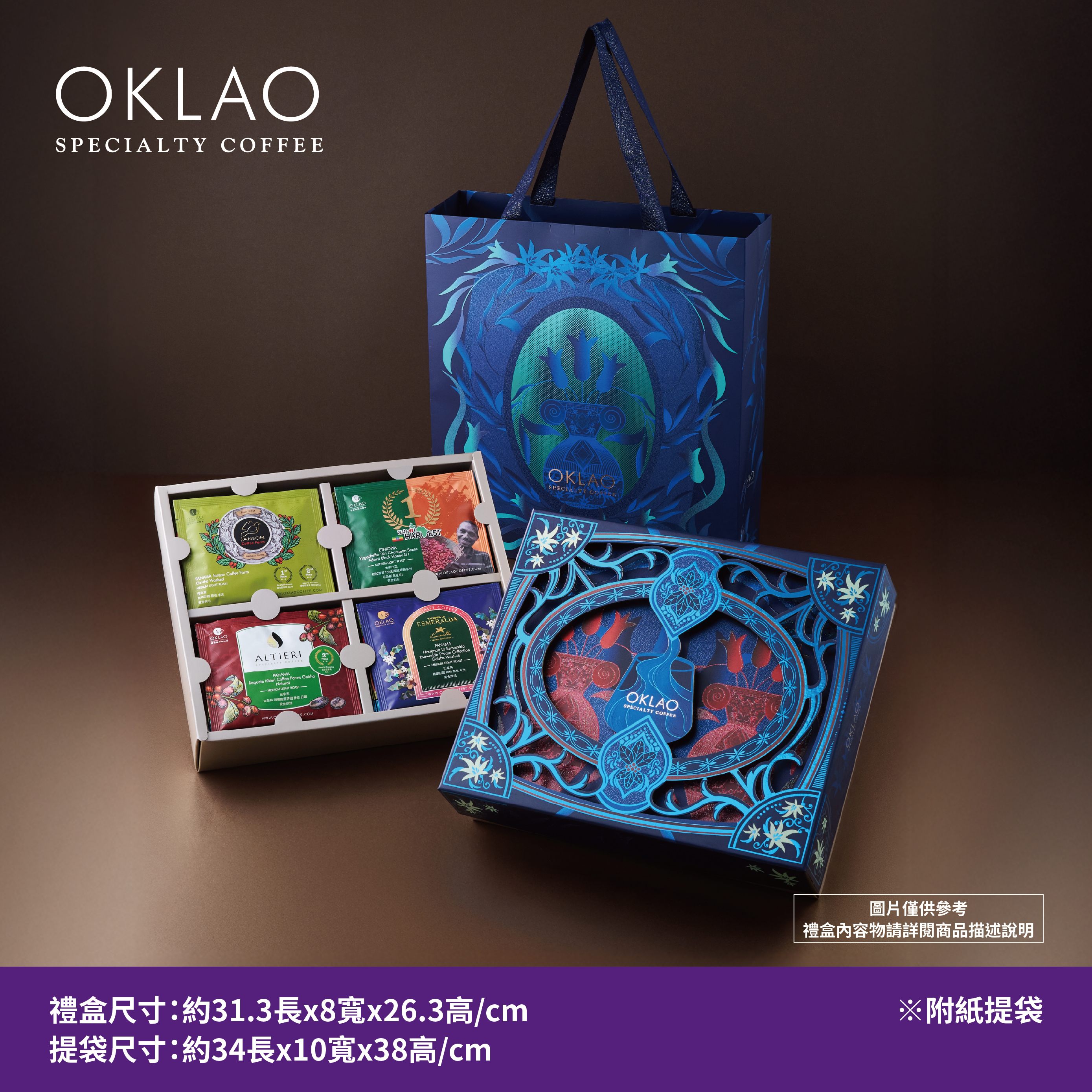 【年度風雲】精品掛耳禮盒(22包/盒)附提袋※僅限宅配