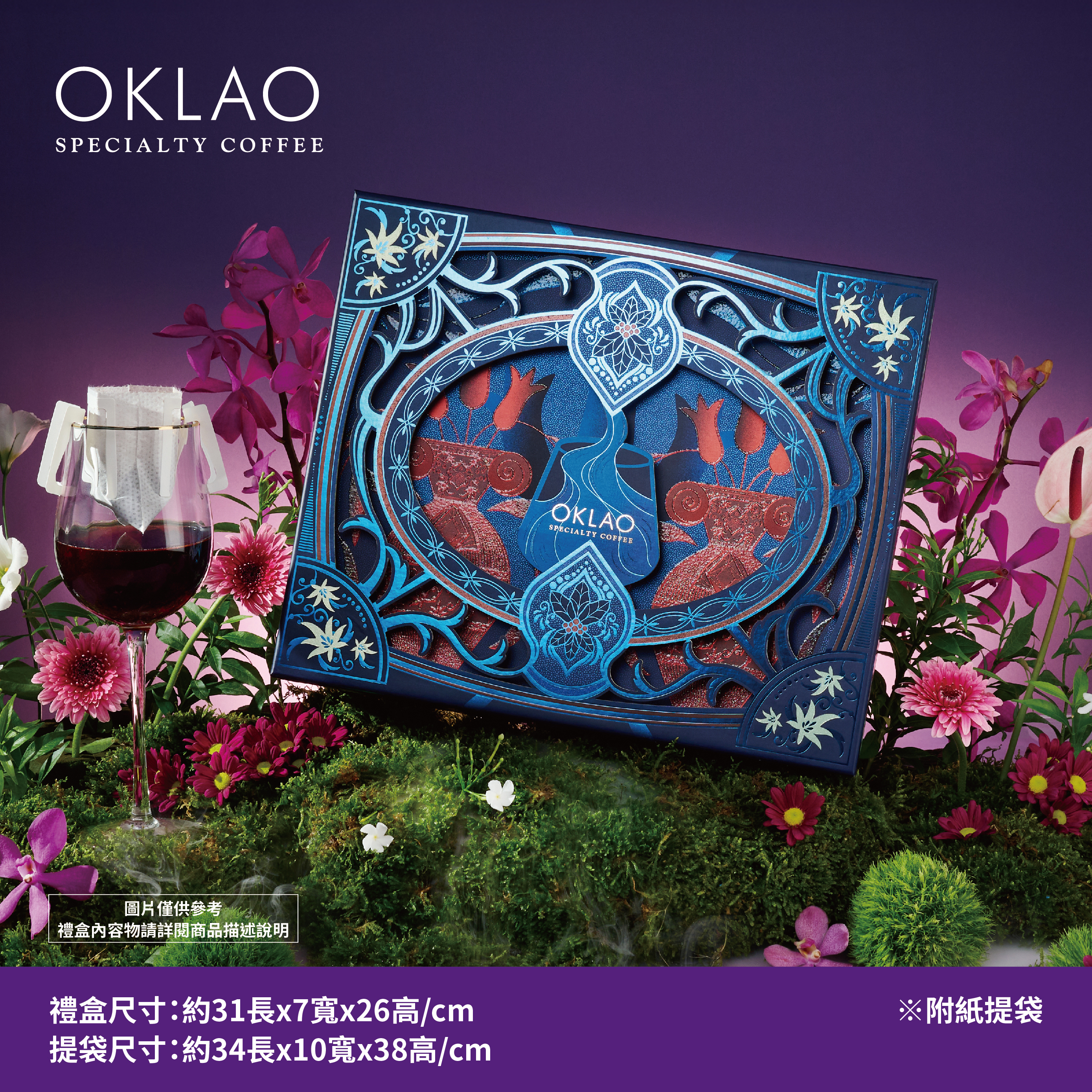 ※【年度風雲】精品掛耳禮盒(22包/盒)附提袋※僅限宅配