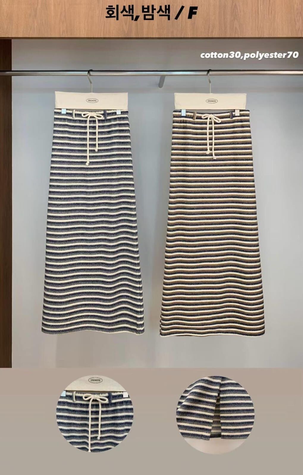 OM5308 條紋橡筋束腰後開衩半身裙