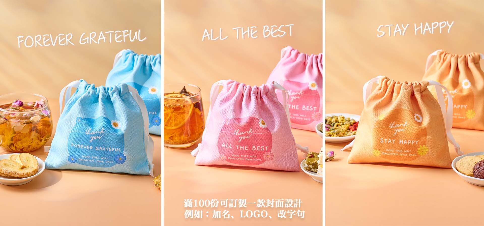 散水禮物小福袋款