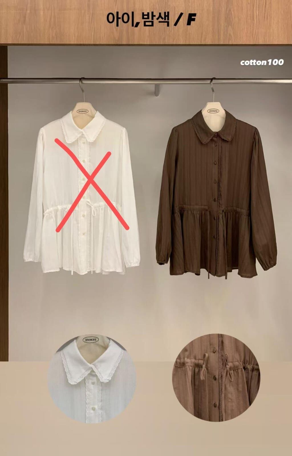 OM5309 花邊翻領束腰娃娃恤衫 *啡色*