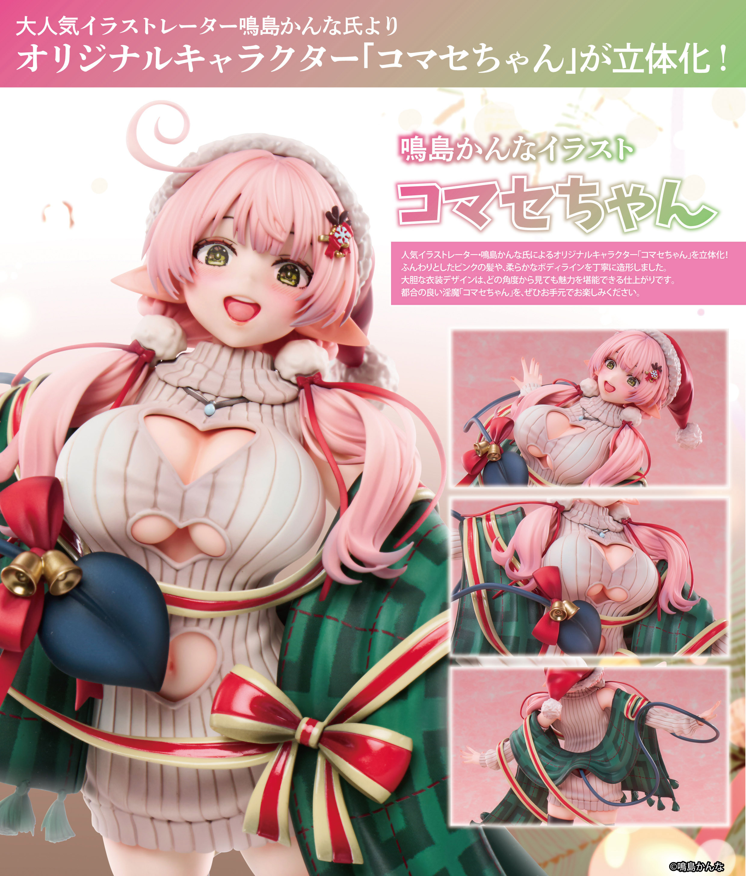 Kanna Narushima Illustration Komase-chan