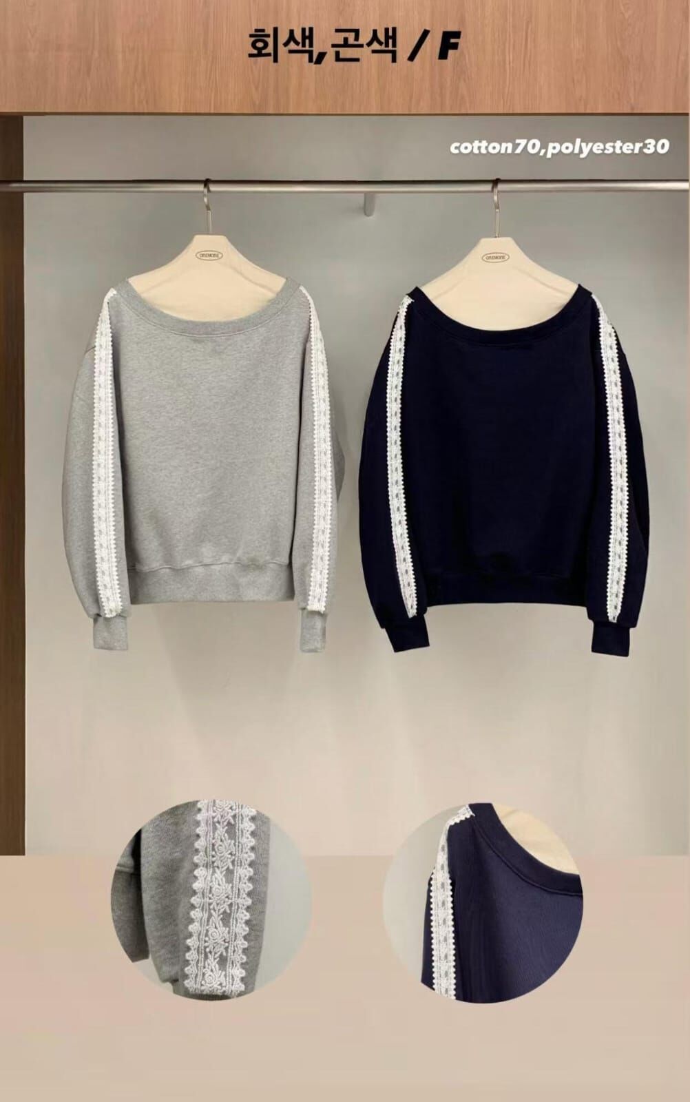 OM5310 手袖鉤花大圓領露肩衛衣