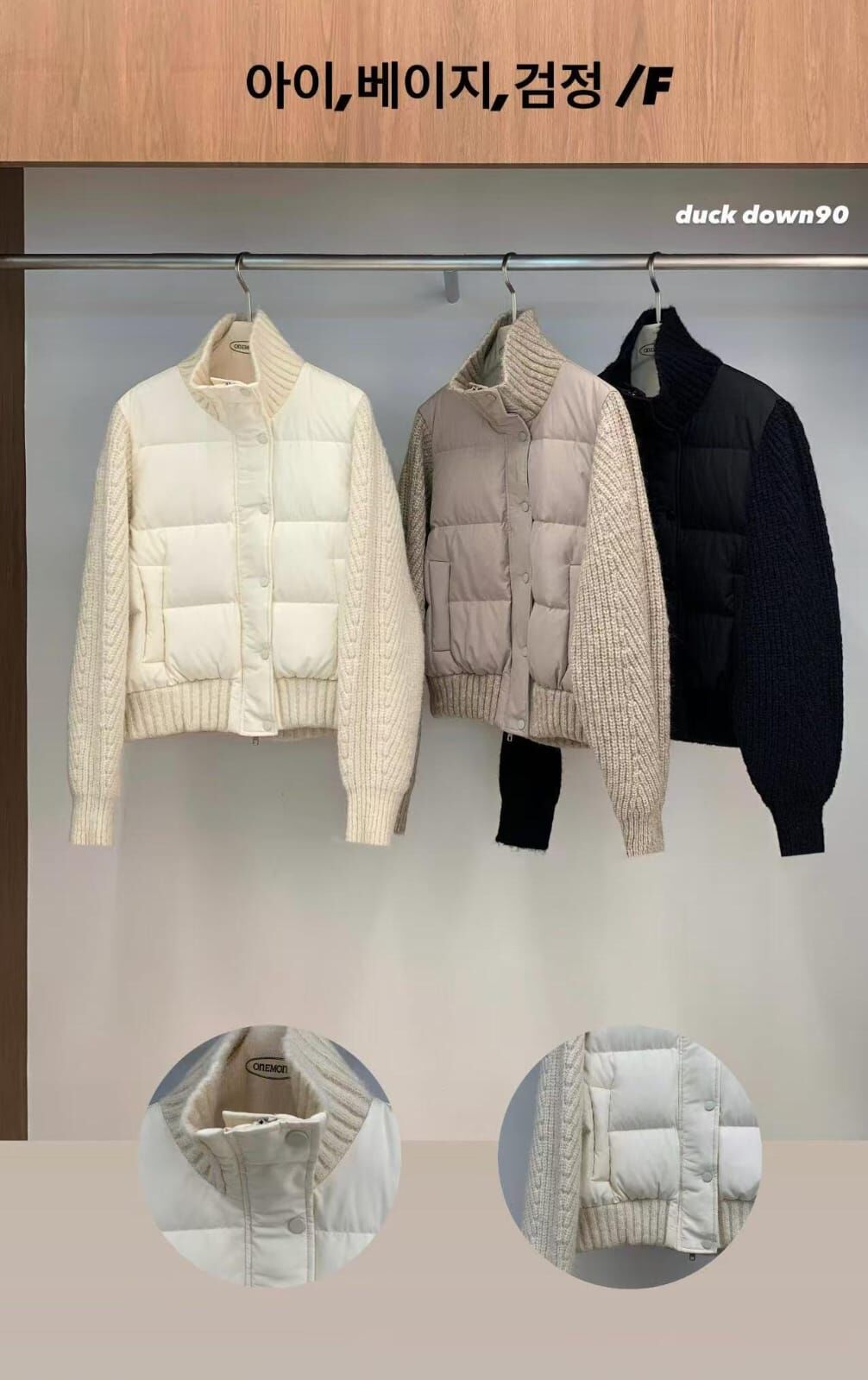 OM5311 企領拼接針織啪鈕羽絨