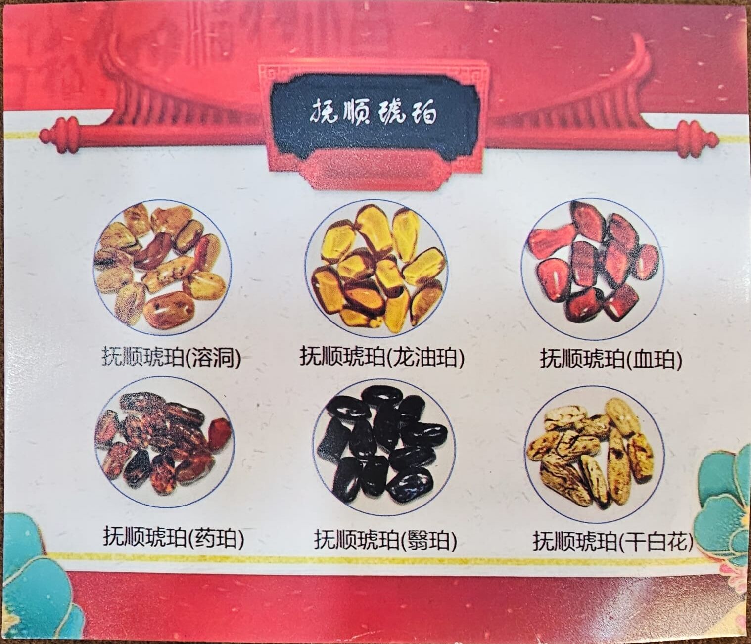 1217GZ24-琥珀GZ-撫順豬油蜜手串7mm（B24）