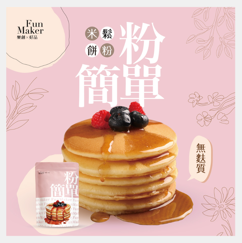 樂創好品 粉簡單 米鬆餅粉 200g X 2入