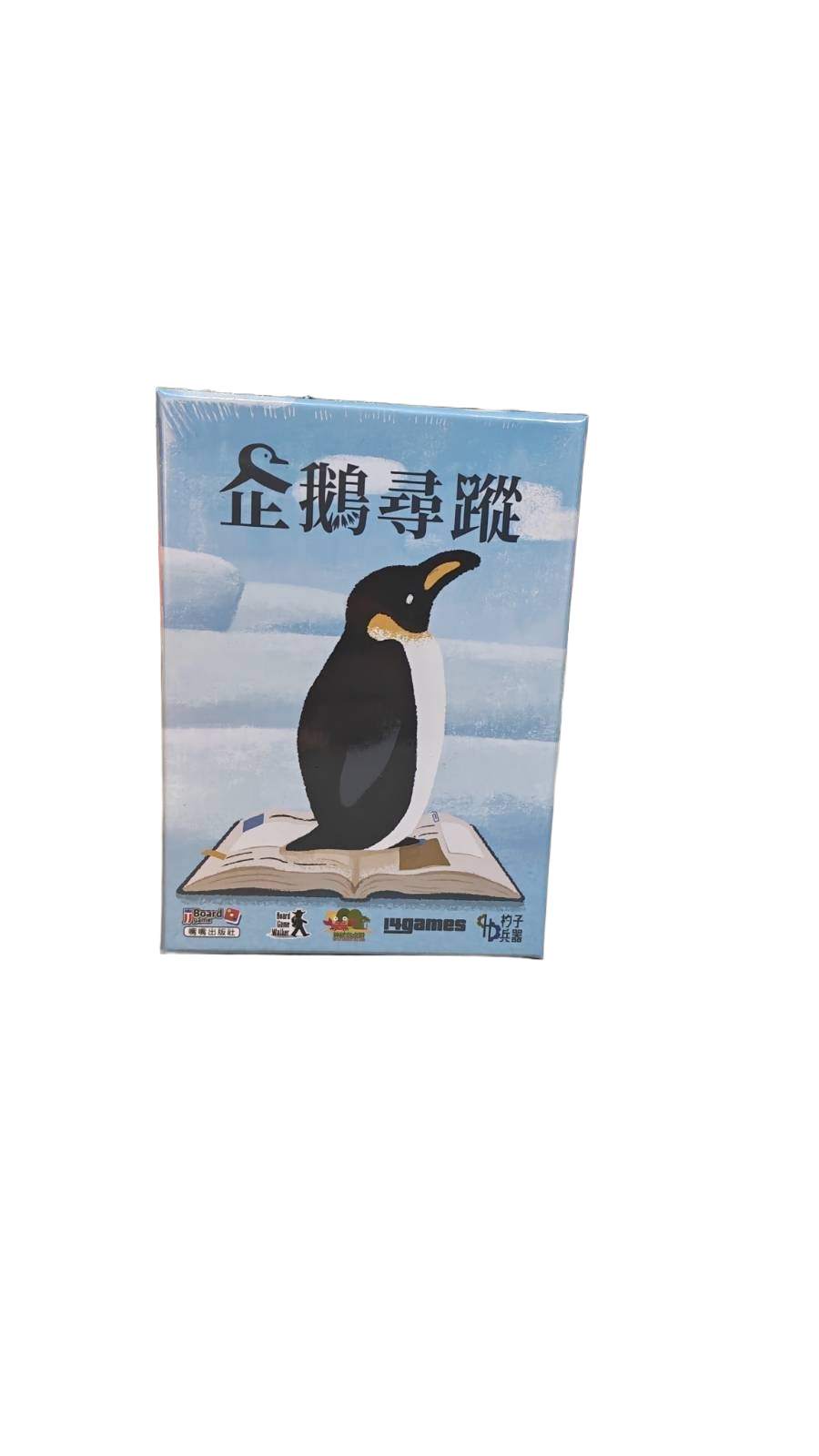 企鵝尋蹤 / 消失的企鵝足跡