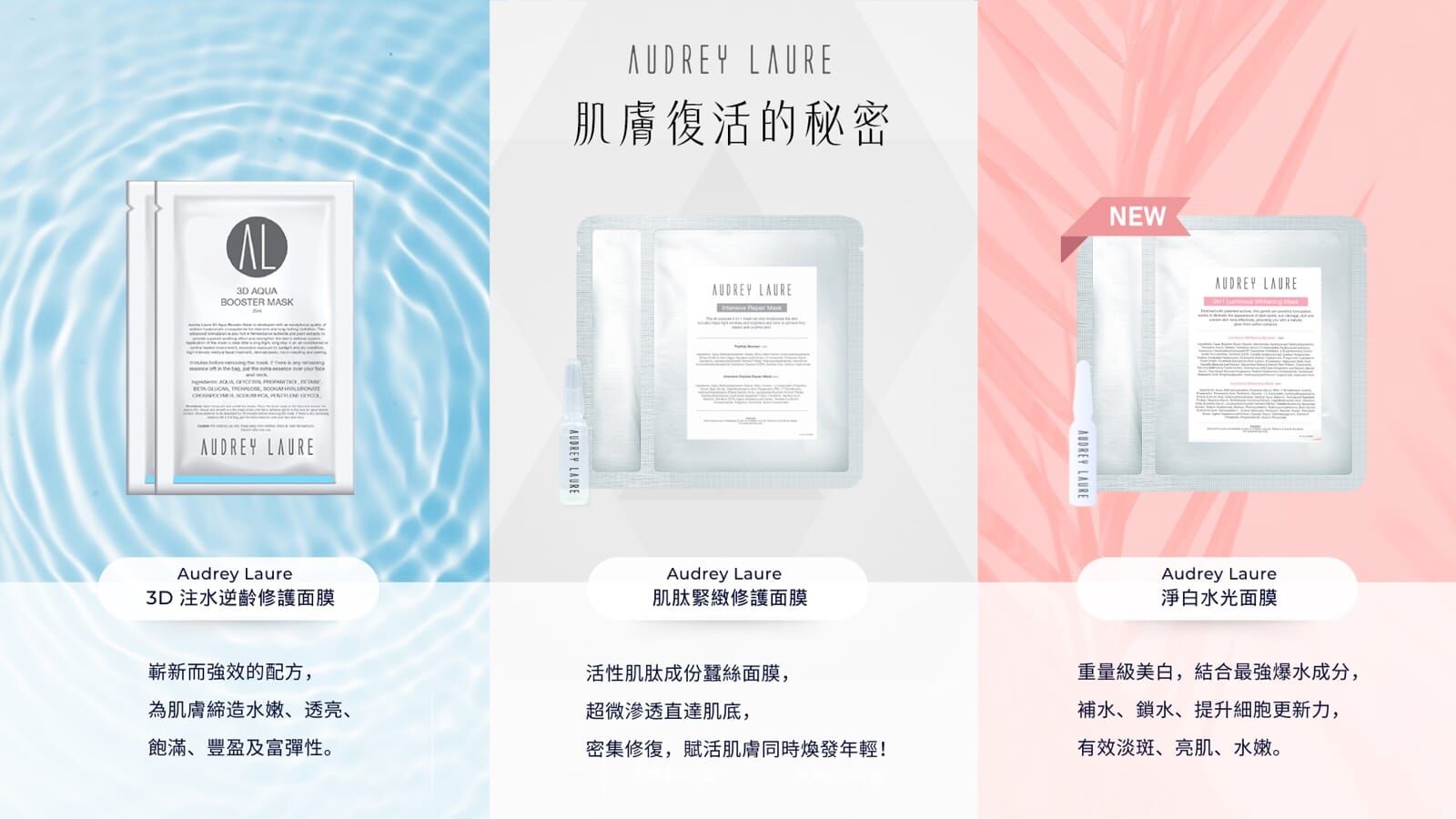 Audrey Laure 肌肽緊緻 (2合1 精華+面膜) 5片裝