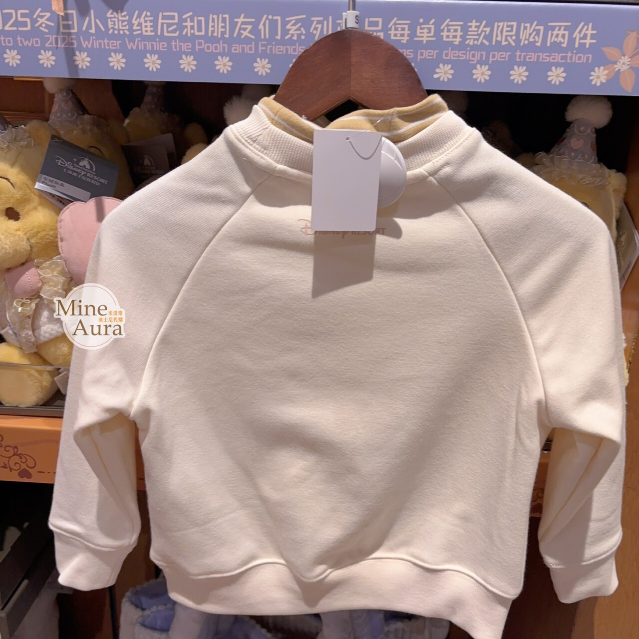 2025 冬日 小熊維尼和朋友們系列 圖案 兒童 內刷毛 上衣 -上海迪士尼樂園
