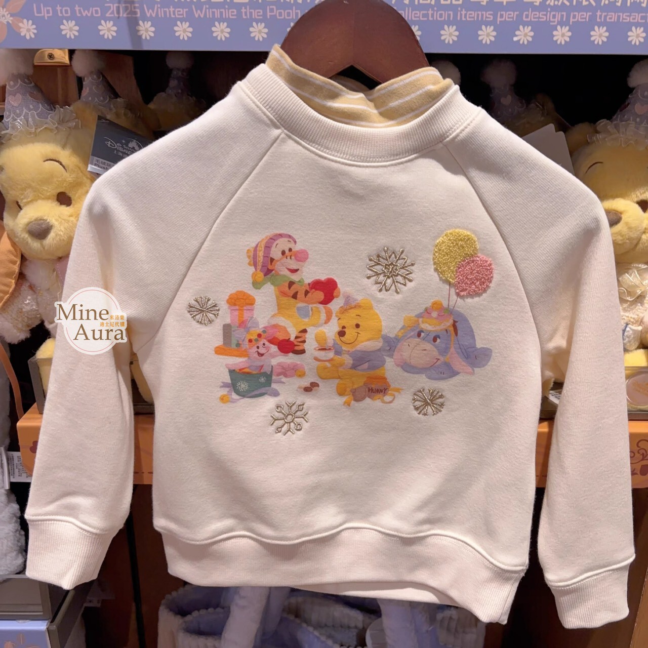 2025 冬日 小熊維尼和朋友們系列 圖案 兒童 內刷毛 上衣 -上海迪士尼樂園