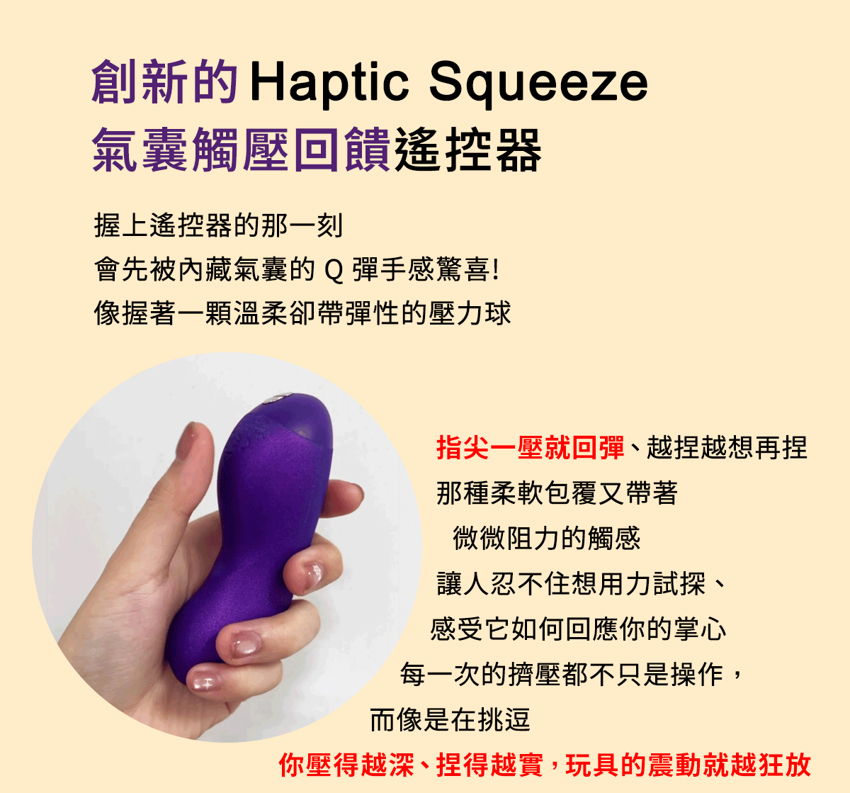 We-Vibe Chorus Pro,we-vibe,加拿大 we-vibe,情趣用品,情趣玩具,雙人共震器,G點震動器,陰蒂震動器